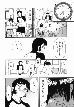 Page 15 of Steam Girls 02