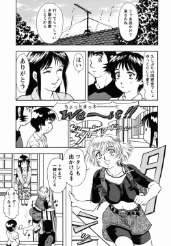 Page 167 of Steam Girls 02