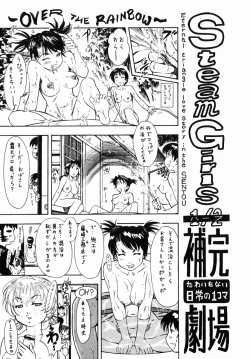 Page 186 of Steam Girls 02