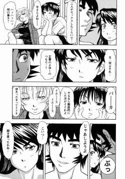 Page 196 of Steam Girls 02