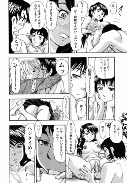 Page 197 of Steam Girls 02