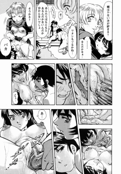 Page 198 of Steam Girls 02