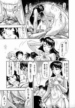 Page 204 of Steam Girls 02