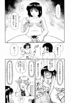 Page 29 of Steam Girls 02