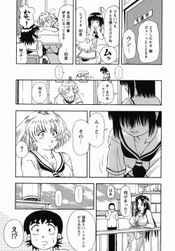 Page 36 of Steam Girls 02