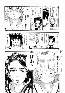 Page 37 of Steam Girls 02