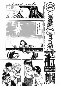 Page 54 of Steam Girls 02