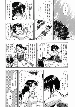 Page 73 of Steam Girls 02