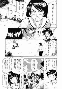 Page 74 of Steam Girls 02