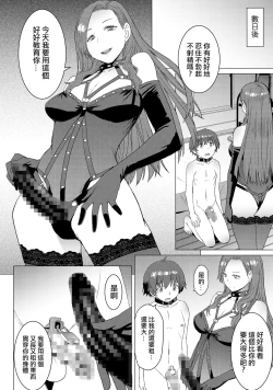 Page 34 of Tsugunai丨贖罪～完全版～