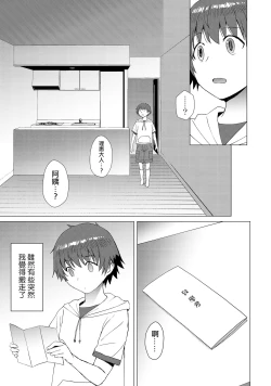 Page 47 of Tsugunai丨贖罪～完全版～
