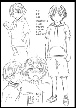 Page 52 of Tsugunai丨贖罪～完全版～