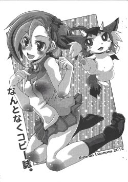 Page 1 of Nantonaku kopi-shi.