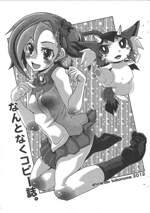 Download Nantonaku kopi-shi.