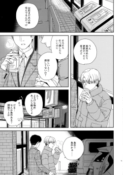 Page 14 of Otonari-san