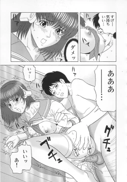 Page 100 of Cosplay Seifuku Ecchi
