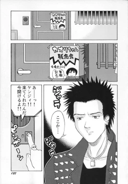 Page 138 of Cosplay Seifuku Ecchi