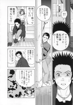 Page 143 of Cosplay Seifuku Ecchi