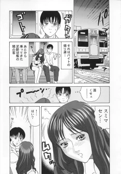 Page 152 of Cosplay Seifuku Ecchi