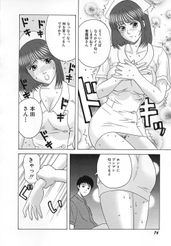 Page 77 of Cosplay Seifuku Ecchi