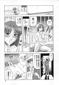 Page 8 of Cosplay Seifuku Ecchi