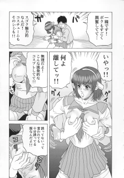 Page 94 of Cosplay Seifuku Ecchi