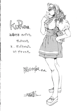 Page 179 of Milk Maid