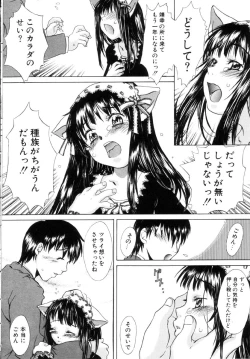 Page 47 of Milk Maid