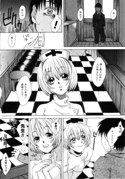 Page 79 of Milk Maid