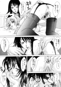 Page 89 of Milk Maid