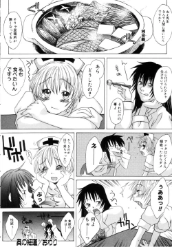 Page 95 of Milk Maid