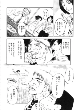Page 124 of Nakadashisenka
