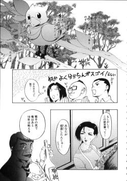 Page 125 of Nakadashisenka