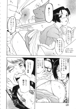 Page 128 of Nakadashisenka