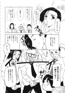 Page 130 of Nakadashisenka