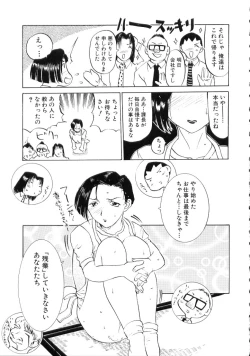 Page 135 of Nakadashisenka