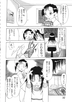 Page 144 of Nakadashisenka