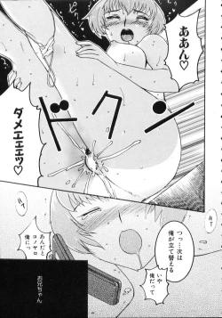 Page 21 of Nakadashisenka