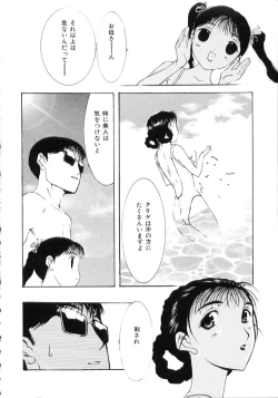 Page 26 of Nakadashisenka