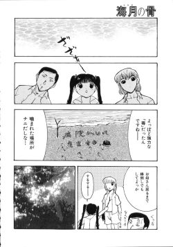 Page 36 of Nakadashisenka