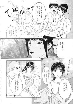Page 46 of Nakadashisenka