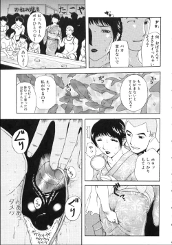 Page 53 of Nakadashisenka