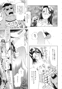 Page 99 of Nakadashisenka