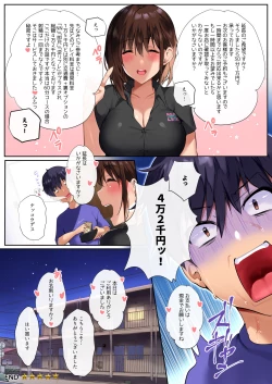 Page 21 of Onee-san Reflex