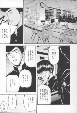 Page 105 of Ikenie Shoujo | Sacrifice Girl