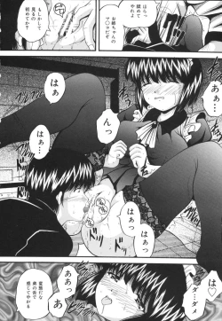 Page 12 of Ikenie Shoujo | Sacrifice Girl