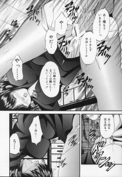 Page 139 of Ikenie Shoujo | Sacrifice Girl