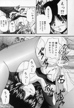 Page 145 of Ikenie Shoujo | Sacrifice Girl