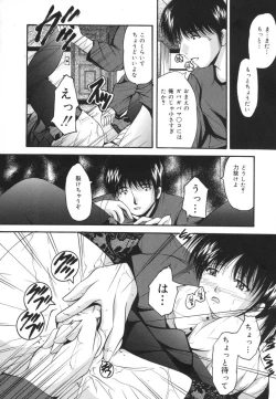 Page 154 of Ikenie Shoujo | Sacrifice Girl