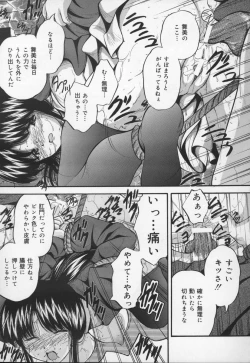 Page 43 of Ikenie Shoujo | Sacrifice Girl